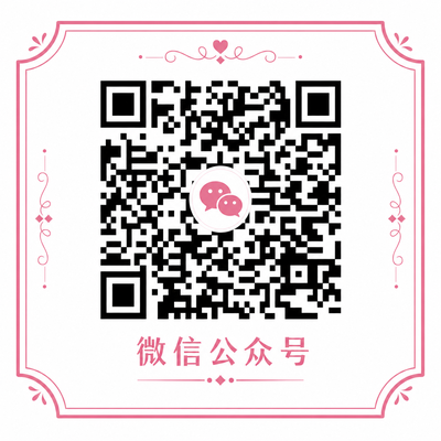 少妇微信公众号二维码
